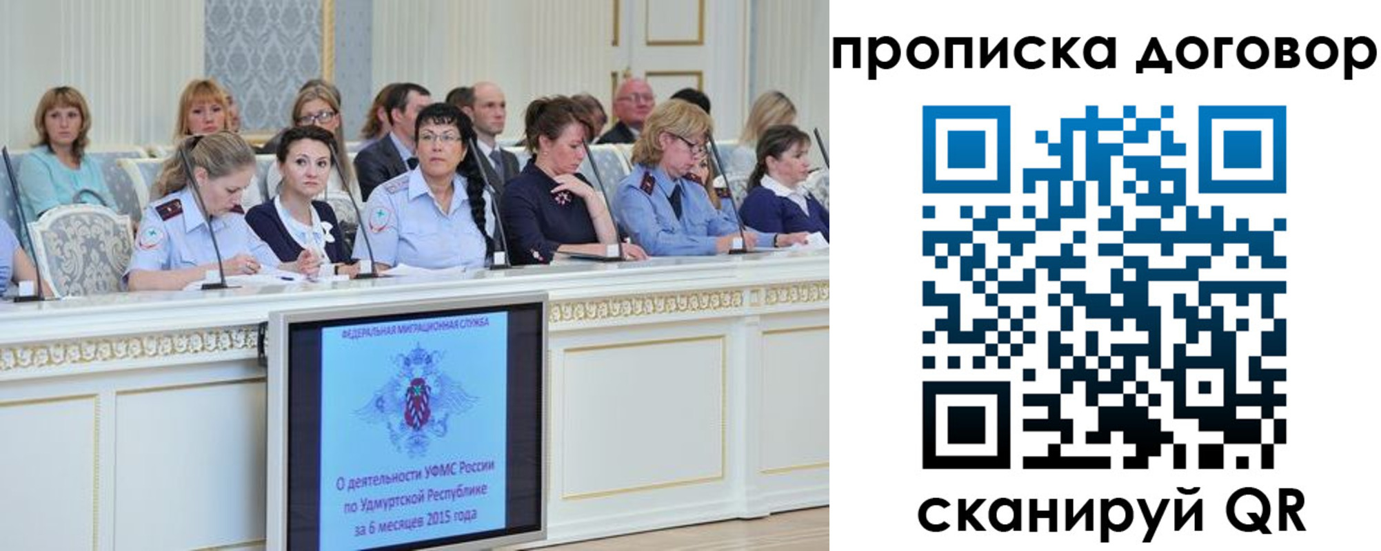 временная прописка в Урус-Мартане