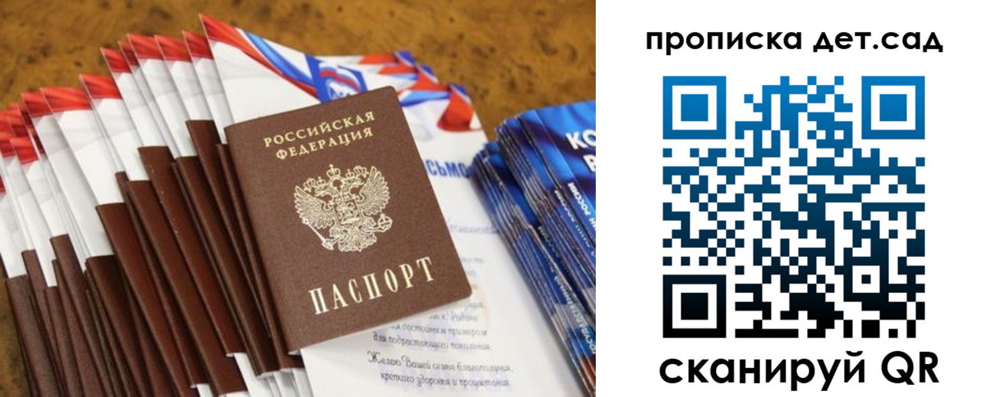 прописка для военкомата в Урус-Мартане