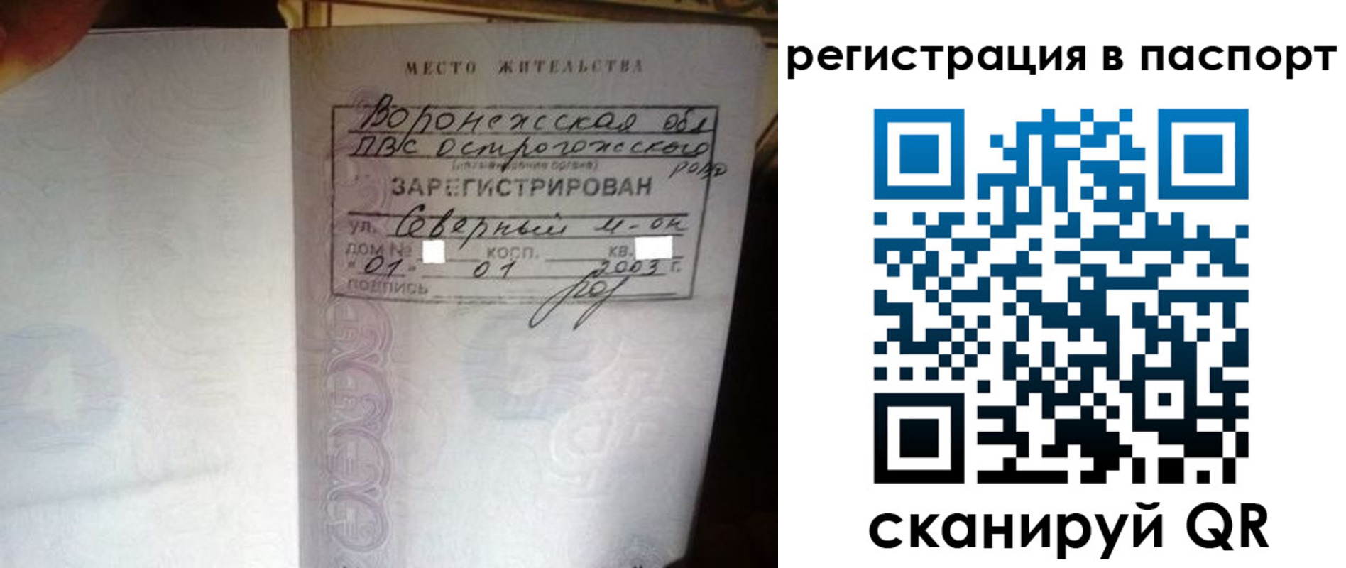 прописка для школы в Урус-Мартане