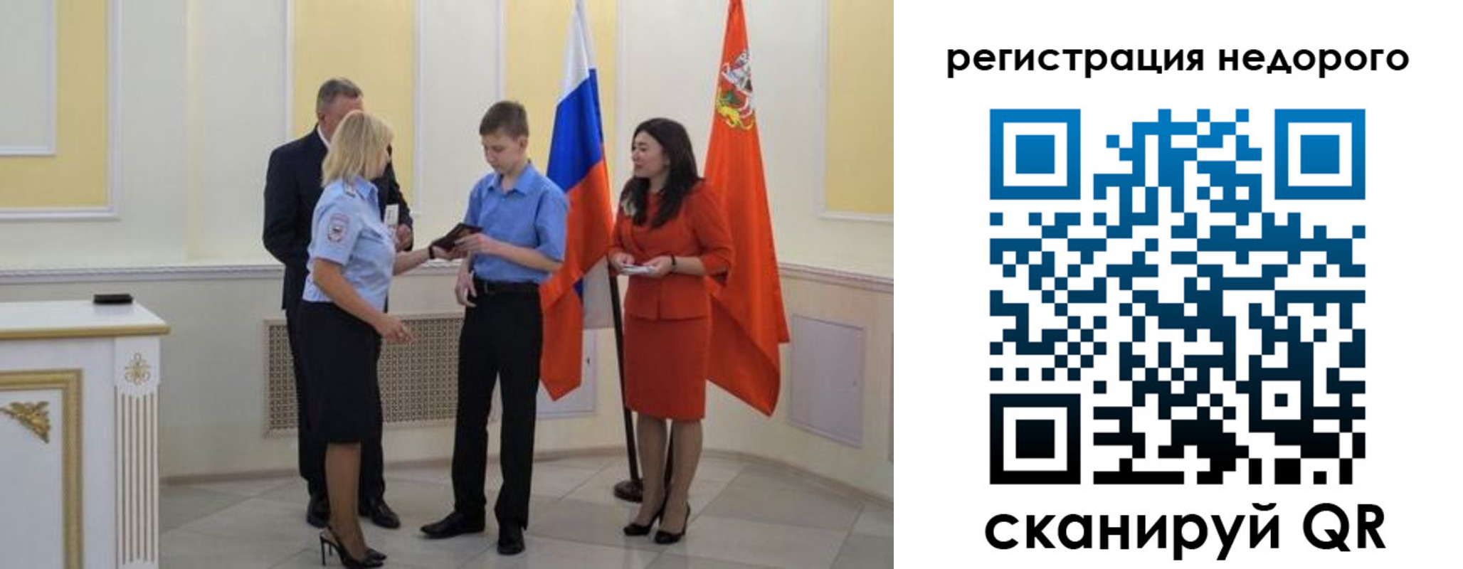 временная регистрация в квартире в Урус-Мартане