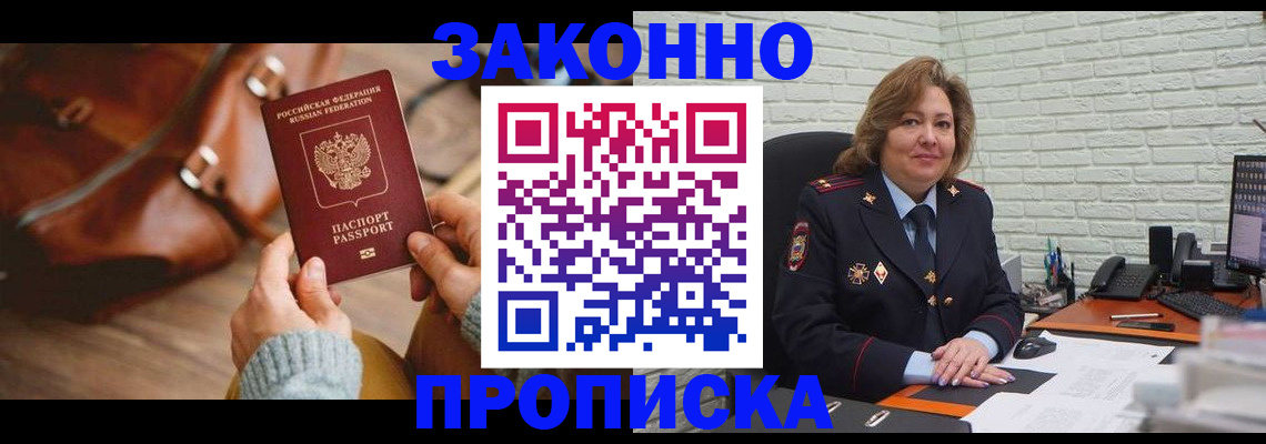 временная регистрация законно в Урус-Мартане